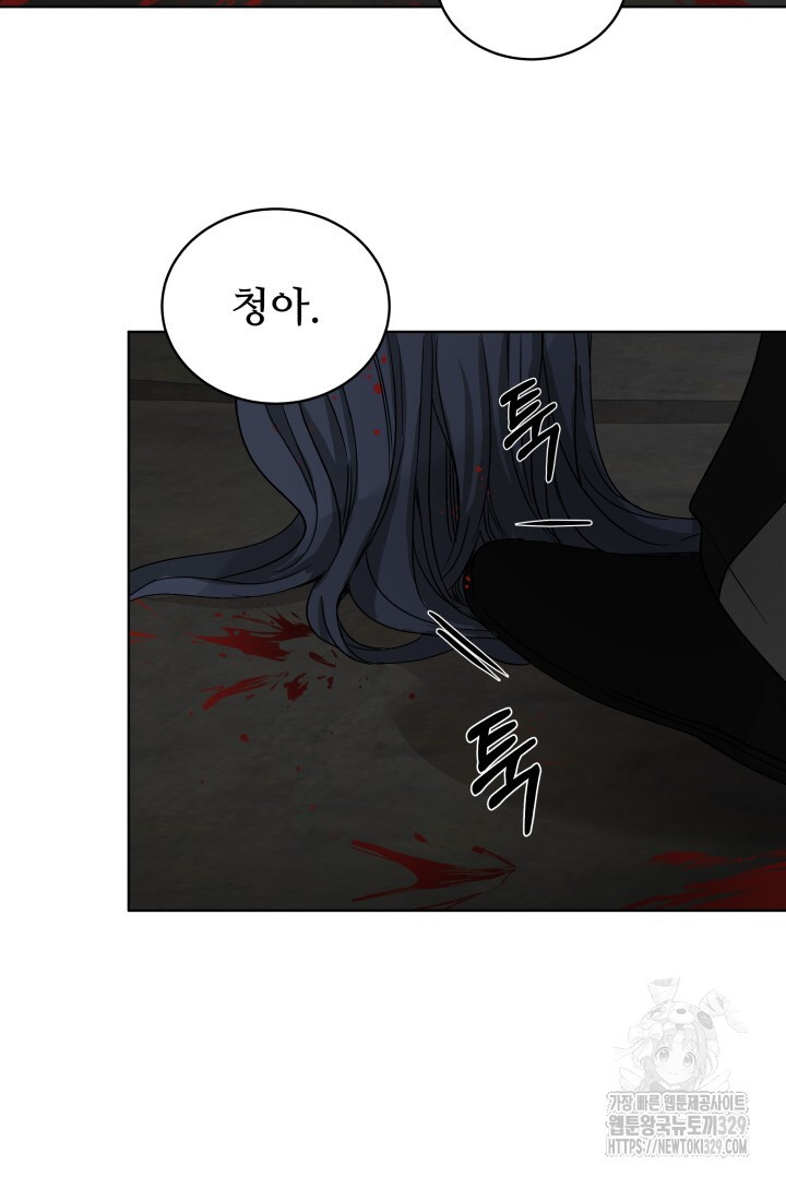 단수지벽 3화 - 웹툰 이미지 35