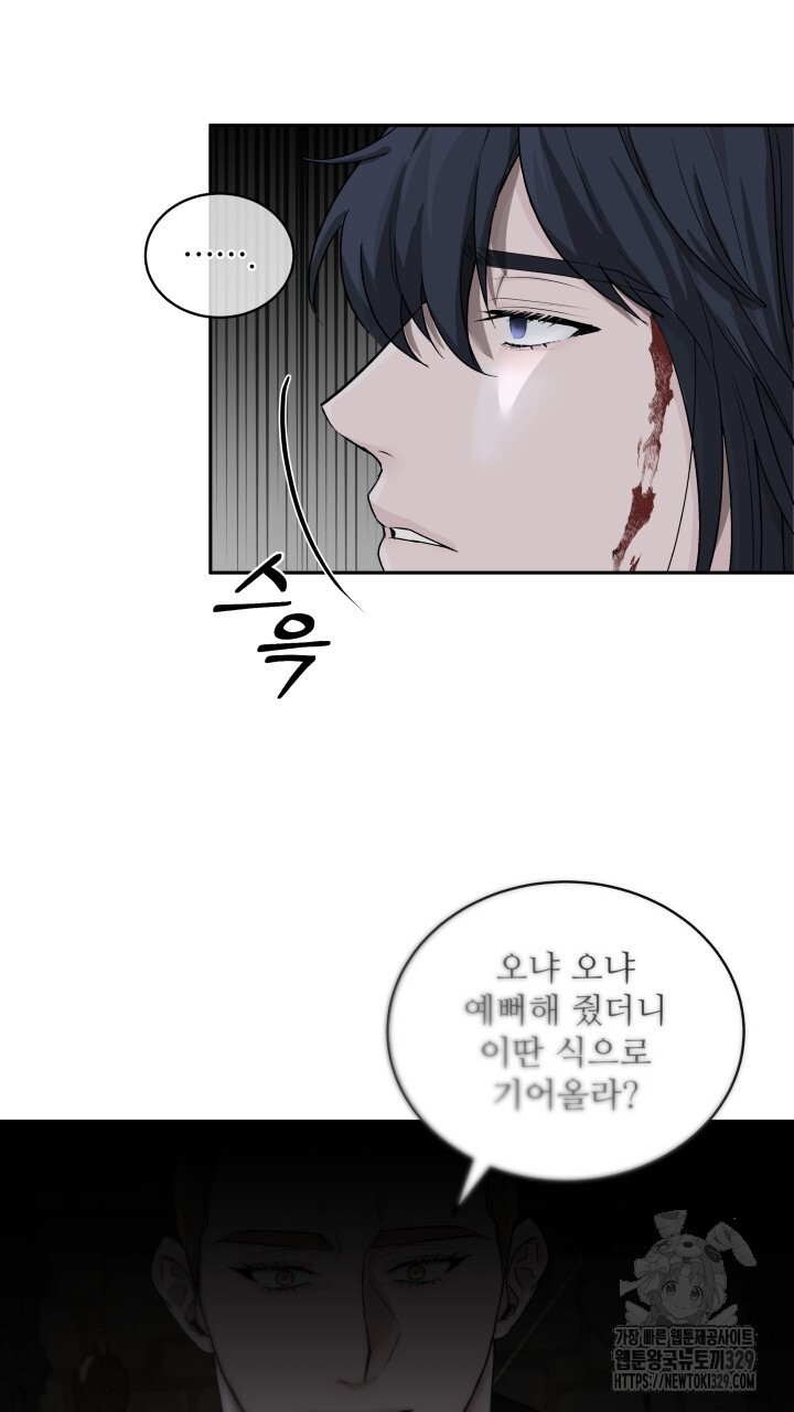 단수지벽 3화 - 웹툰 이미지 37