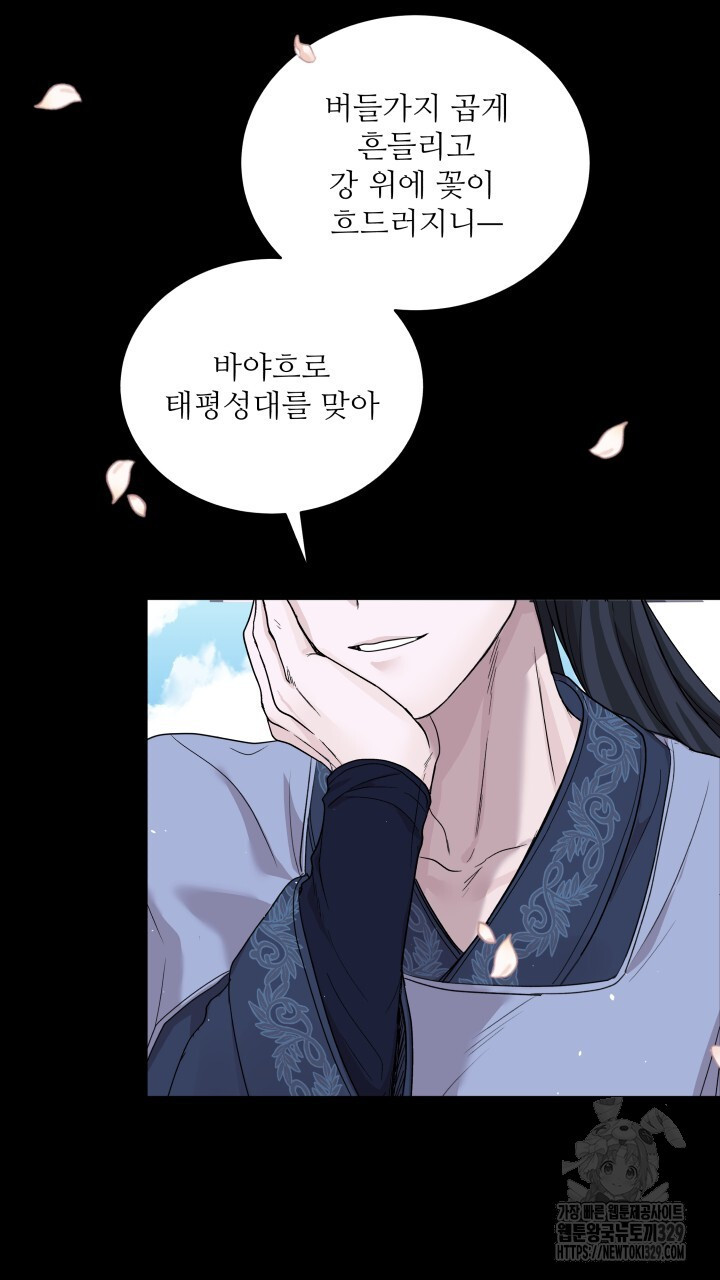 단수지벽 3화 - 웹툰 이미지 41