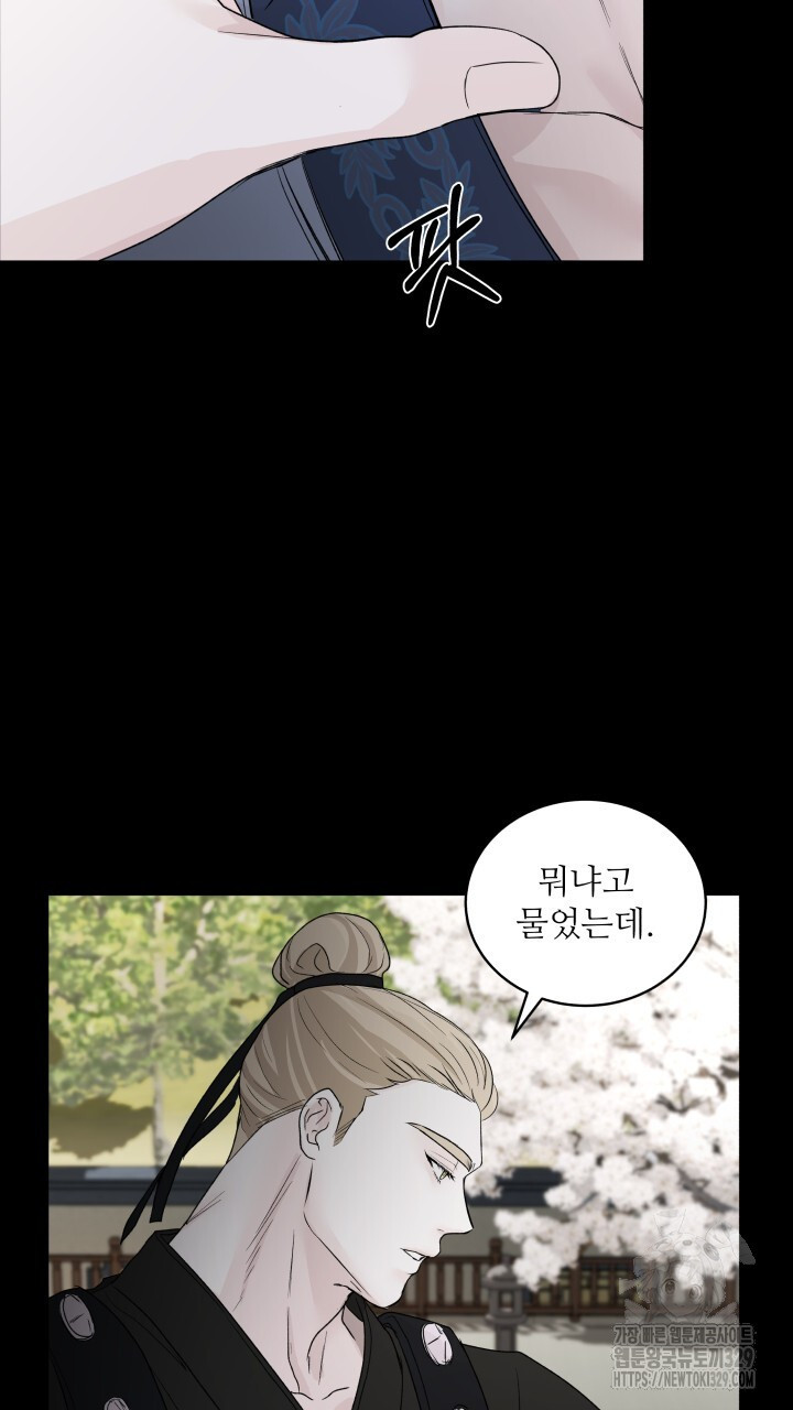 단수지벽 3화 - 웹툰 이미지 58