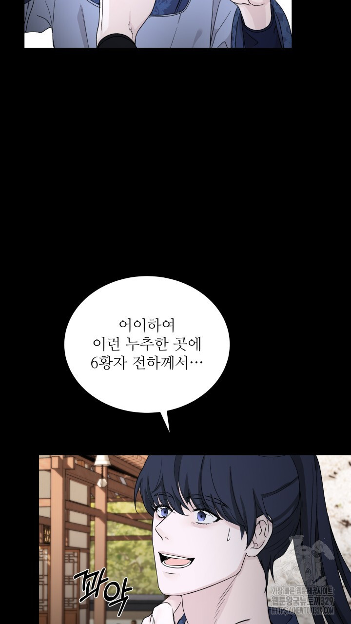 단수지벽 3화 - 웹툰 이미지 63