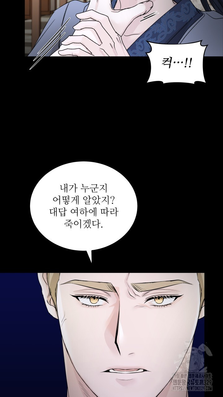 단수지벽 3화 - 웹툰 이미지 64
