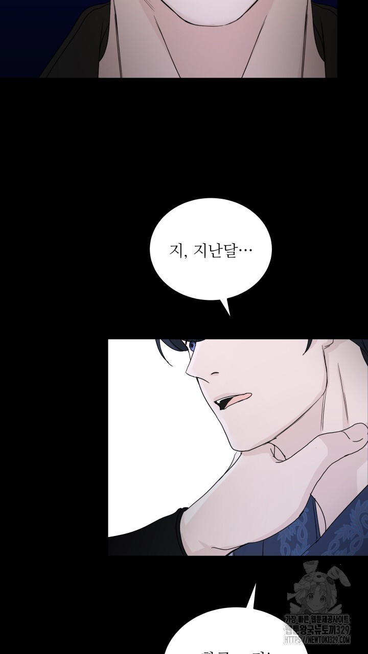 단수지벽 3화 - 웹툰 이미지 65
