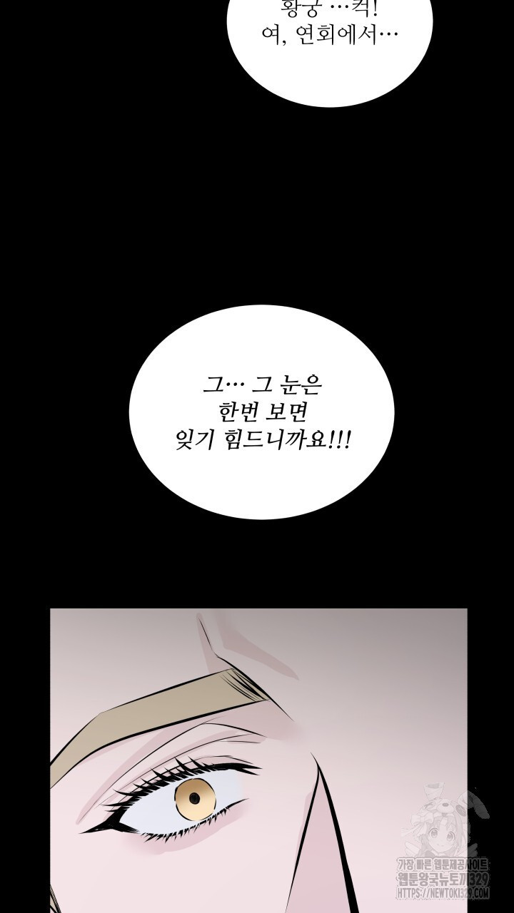 단수지벽 3화 - 웹툰 이미지 66