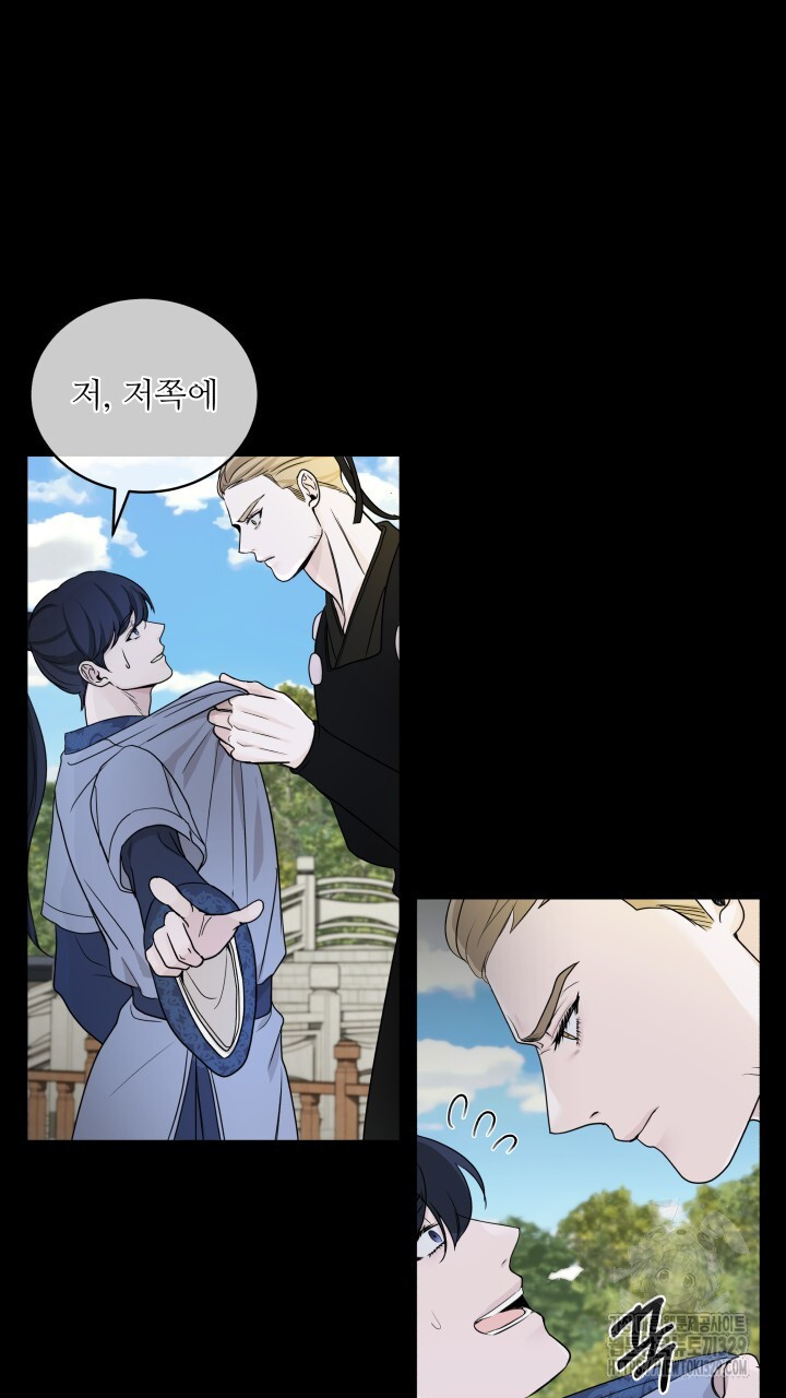 단수지벽 3화 - 웹툰 이미지 75