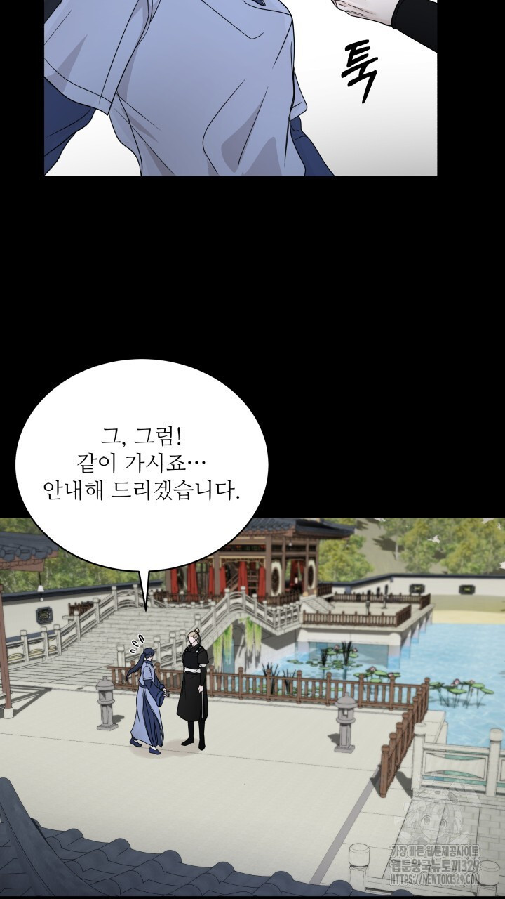 단수지벽 3화 - 웹툰 이미지 77