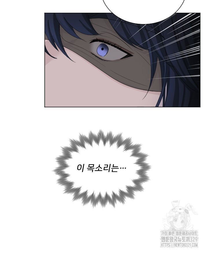 단수지벽 4화 - 웹툰 이미지 5