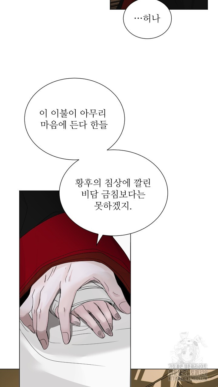 단수지벽 4화 - 웹툰 이미지 8