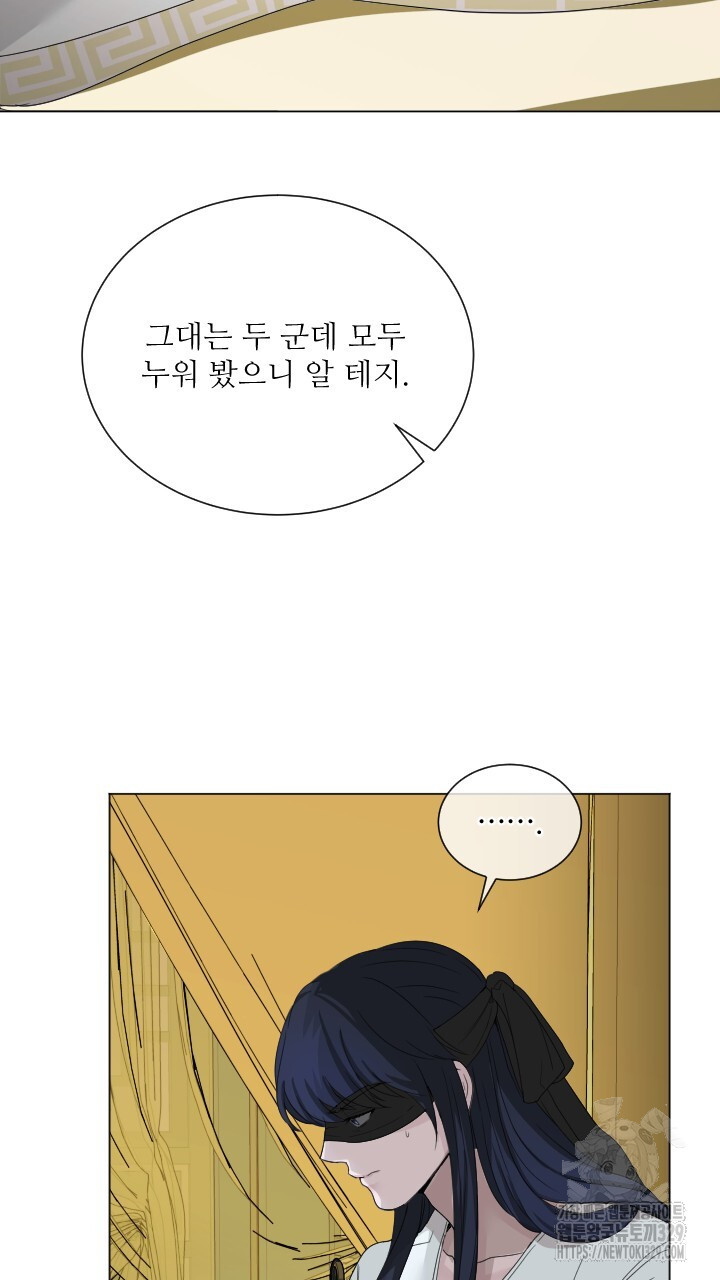 단수지벽 4화 - 웹툰 이미지 10