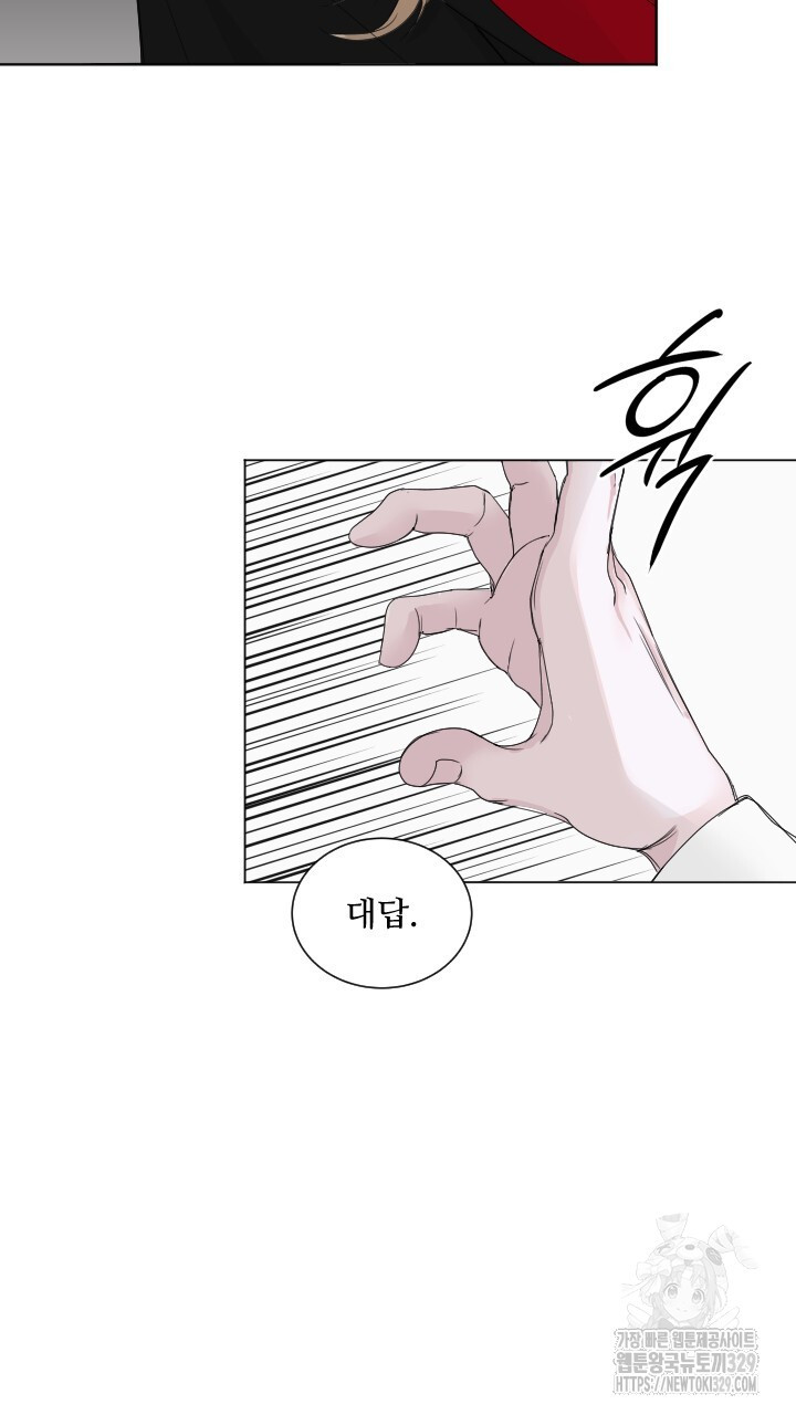 단수지벽 4화 - 웹툰 이미지 13