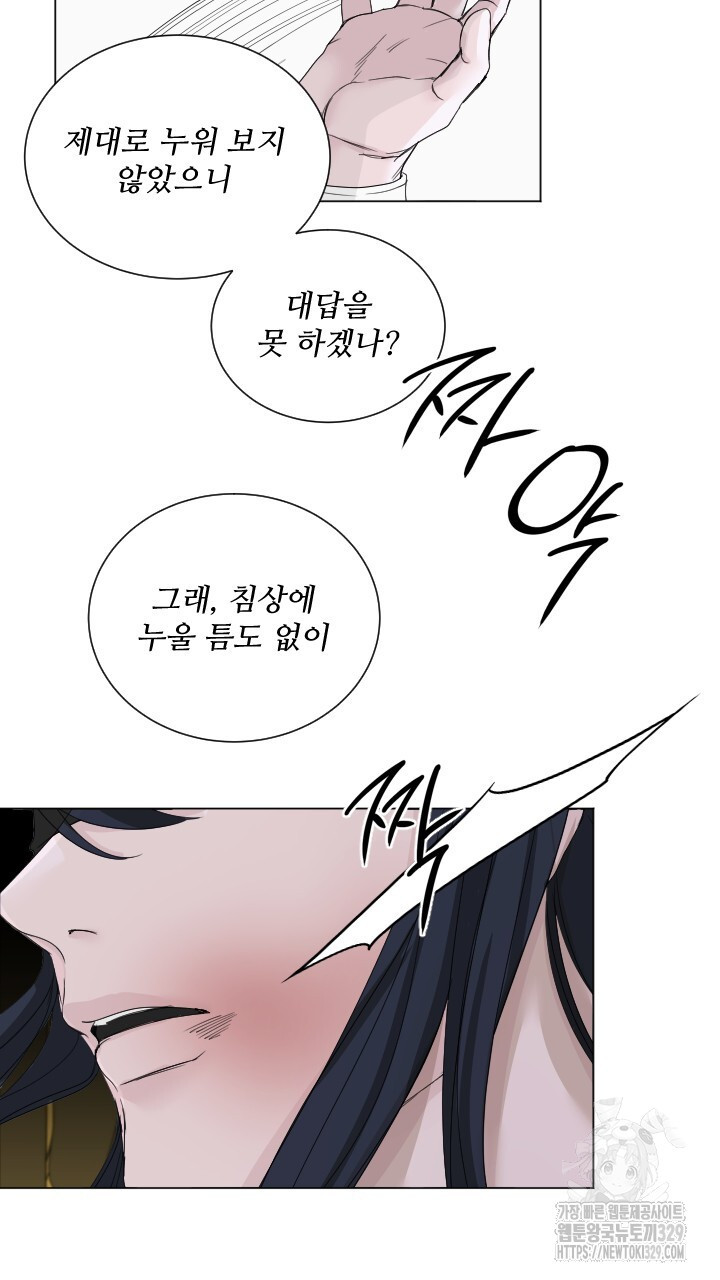 단수지벽 4화 - 웹툰 이미지 16