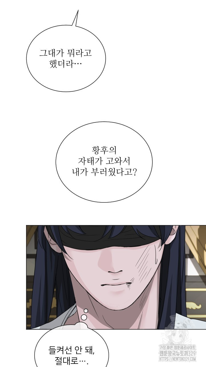 단수지벽 4화 - 웹툰 이미지 19