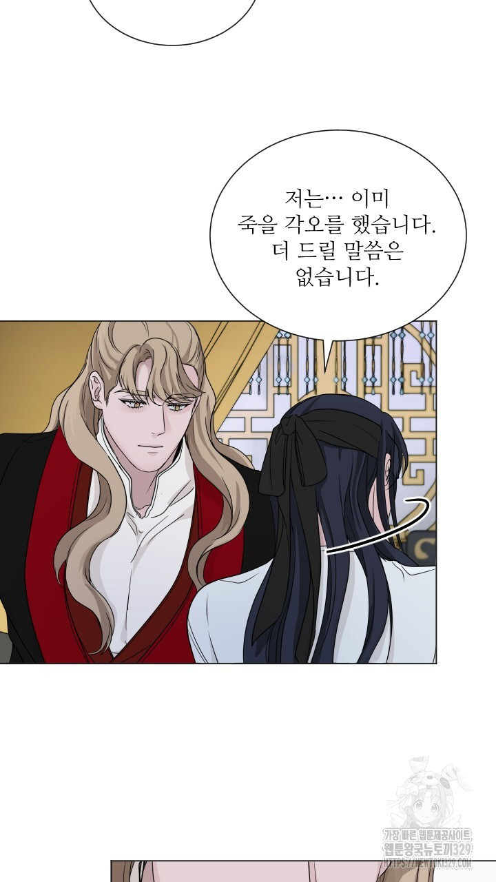 단수지벽 4화 - 웹툰 이미지 20