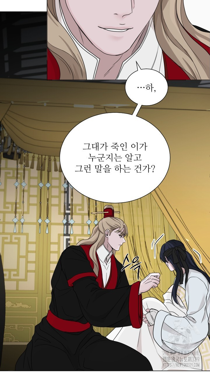 단수지벽 4화 - 웹툰 이미지 21