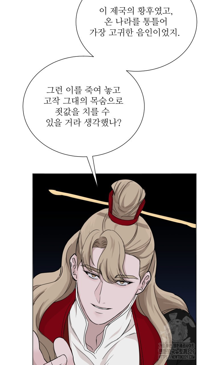 단수지벽 4화 - 웹툰 이미지 23