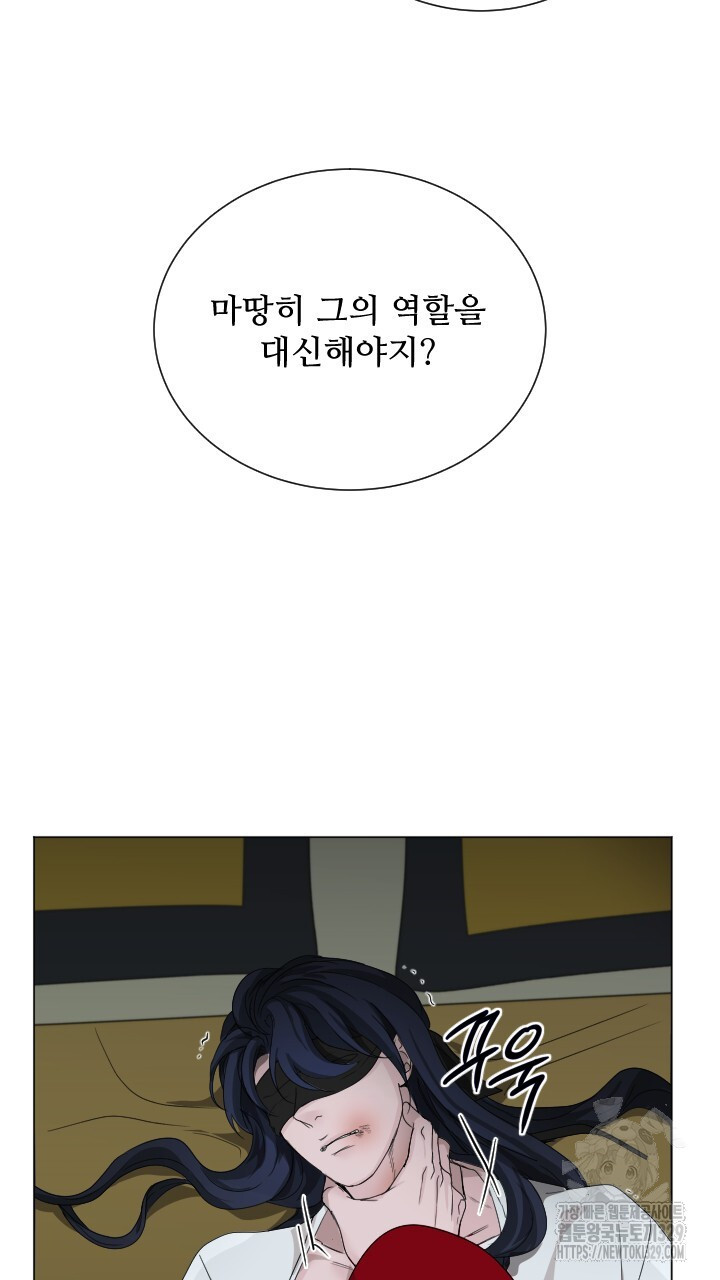 단수지벽 4화 - 웹툰 이미지 30