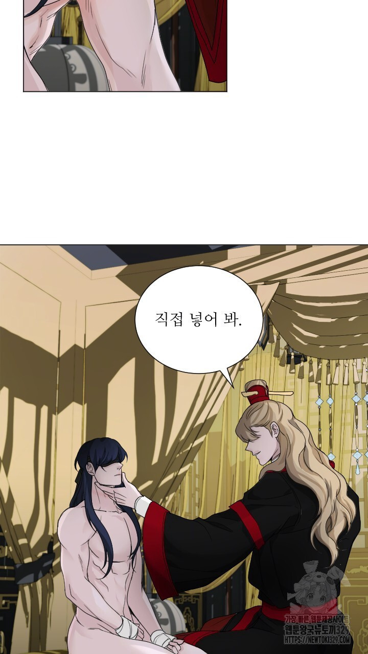 단수지벽 4화 - 웹툰 이미지 42