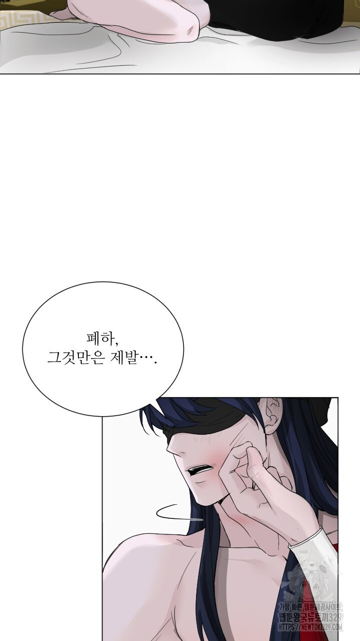단수지벽 4화 - 웹툰 이미지 43