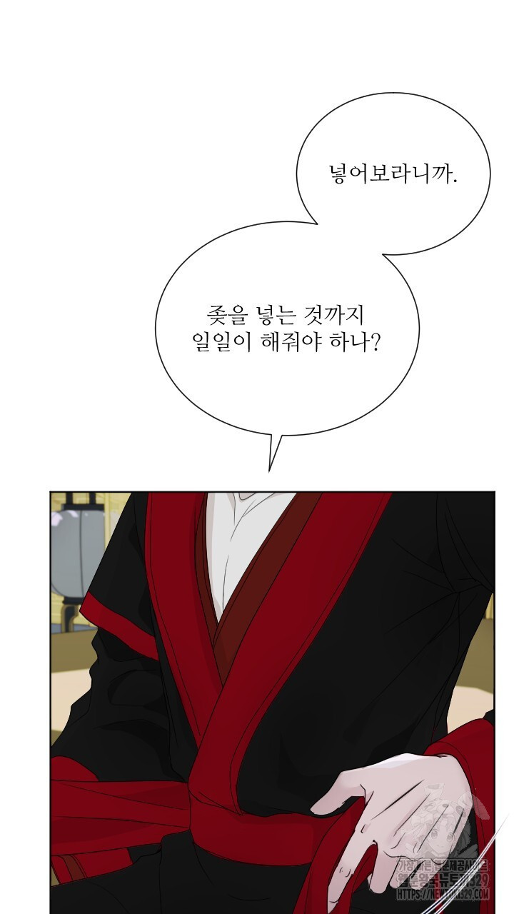 단수지벽 4화 - 웹툰 이미지 45