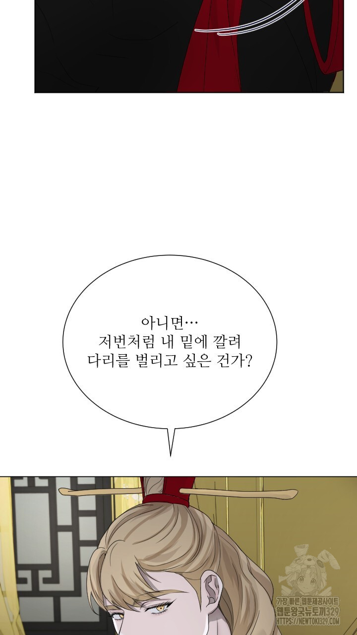 단수지벽 4화 - 웹툰 이미지 46