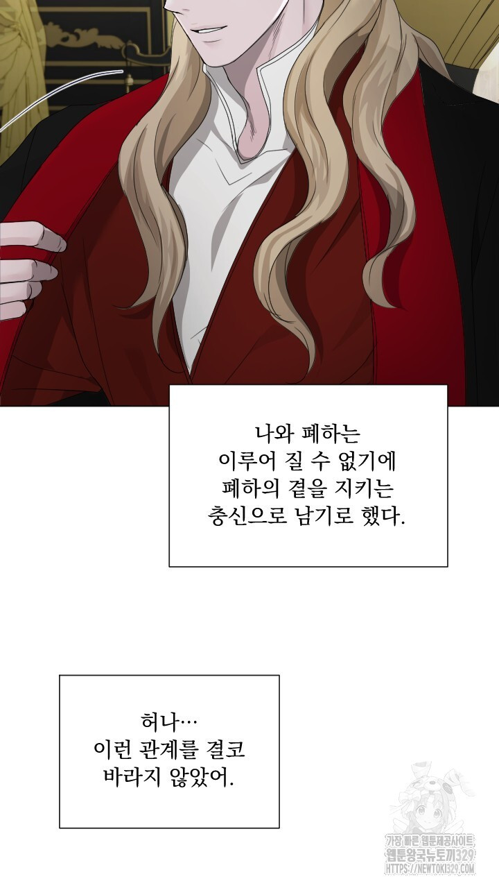 단수지벽 4화 - 웹툰 이미지 47