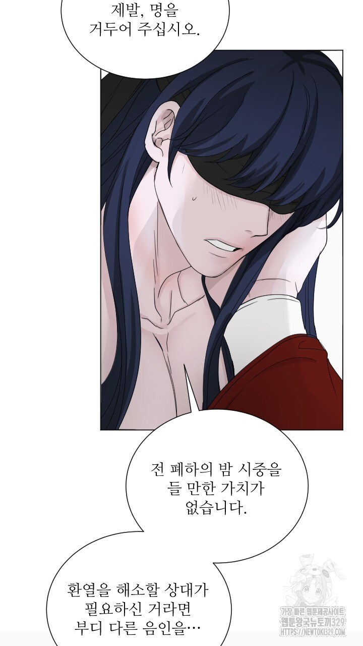 단수지벽 4화 - 웹툰 이미지 49
