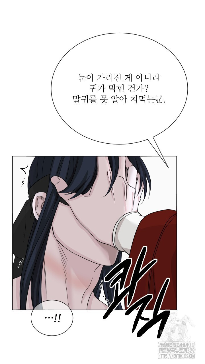 단수지벽 4화 - 웹툰 이미지 53