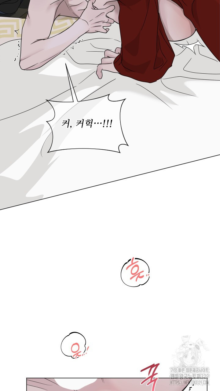 단수지벽 4화 - 웹툰 이미지 55