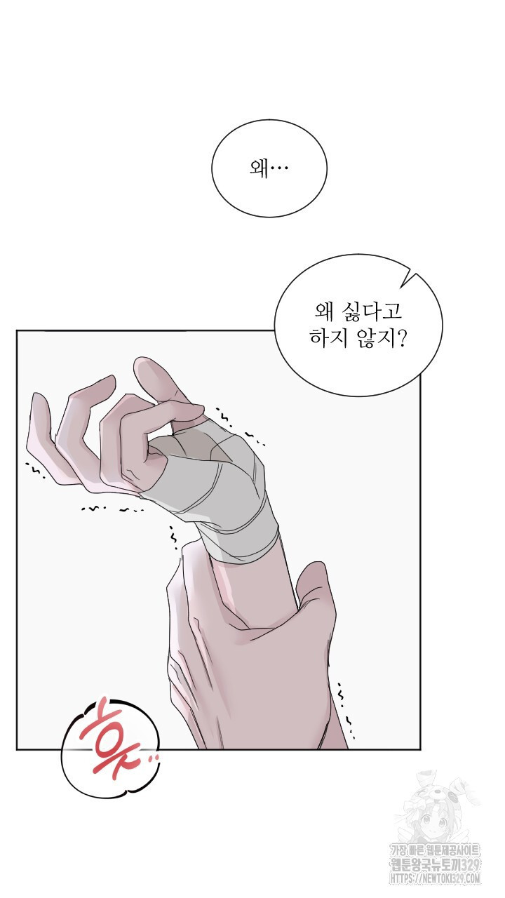 단수지벽 4화 - 웹툰 이미지 61