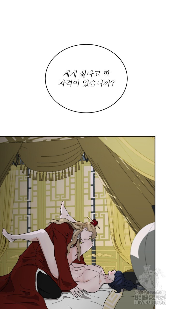 단수지벽 4화 - 웹툰 이미지 65