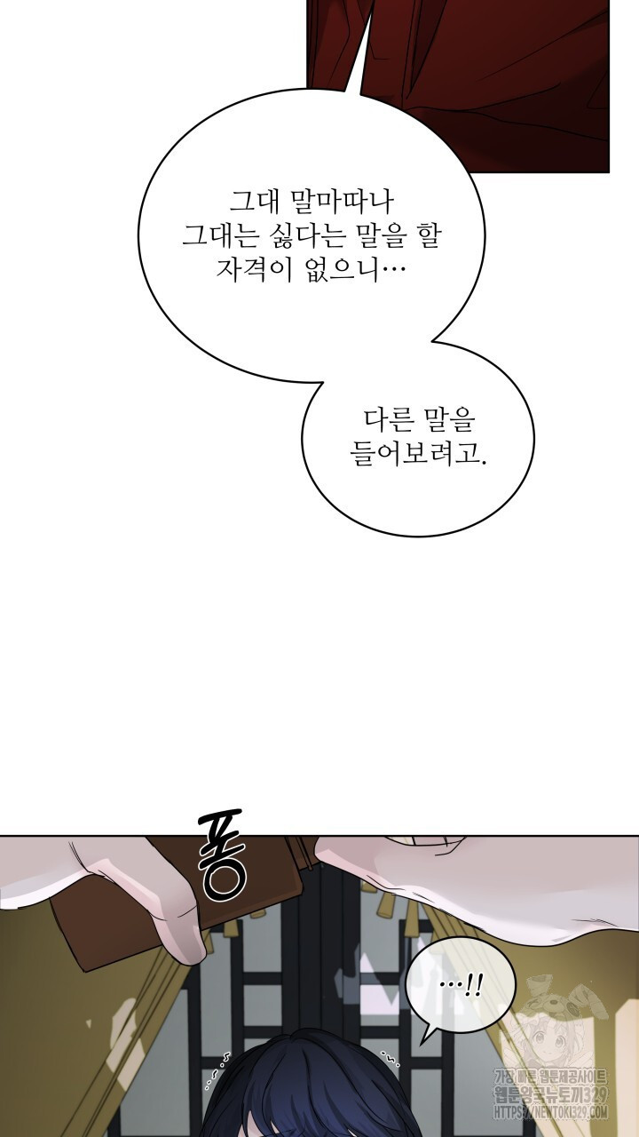 단수지벽 4화 - 웹툰 이미지 68
