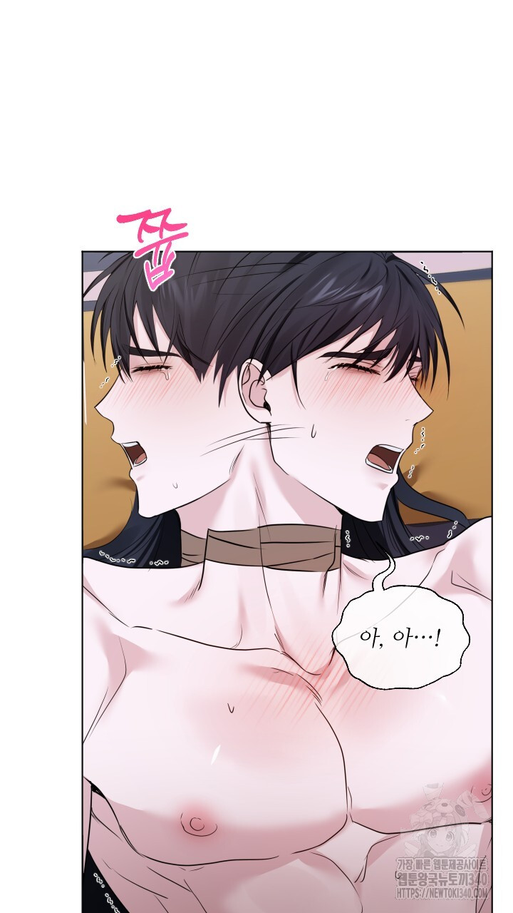 단수지벽 14화 - 웹툰 이미지 21