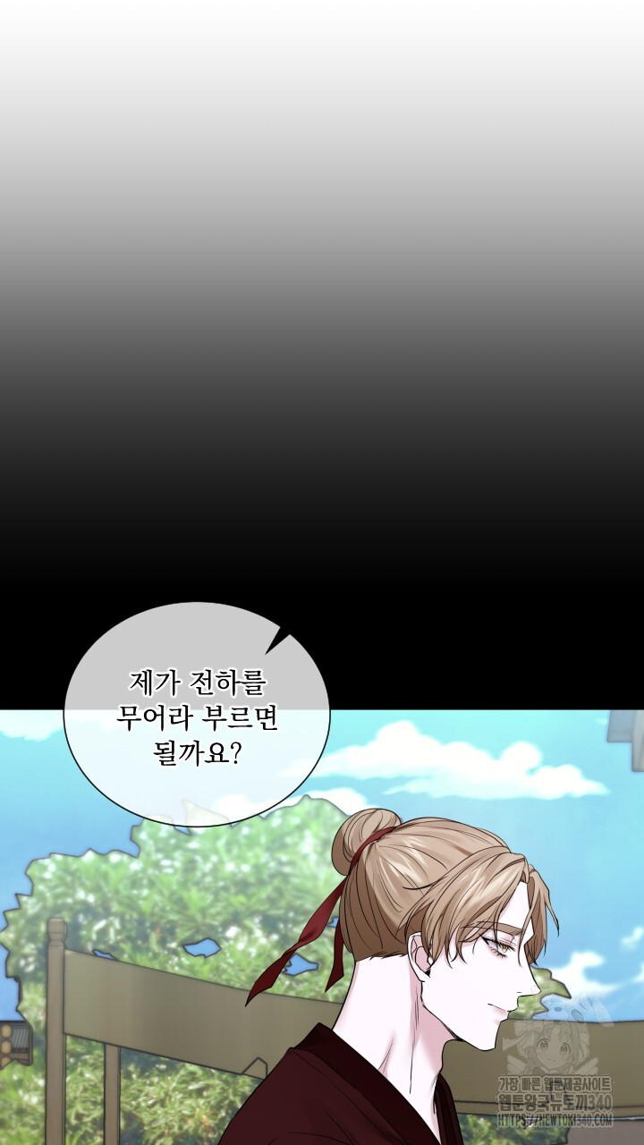 단수지벽 14화 - 웹툰 이미지 38