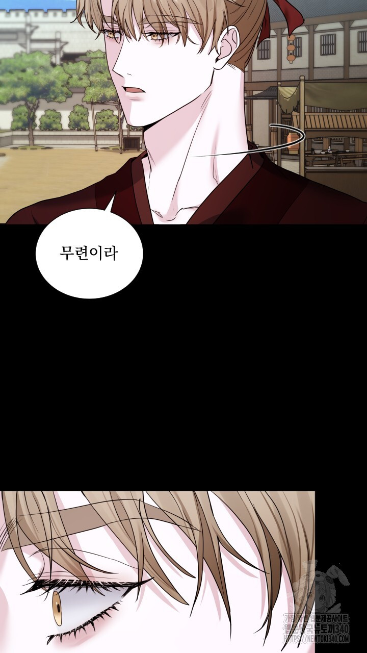 단수지벽 14화 - 웹툰 이미지 43