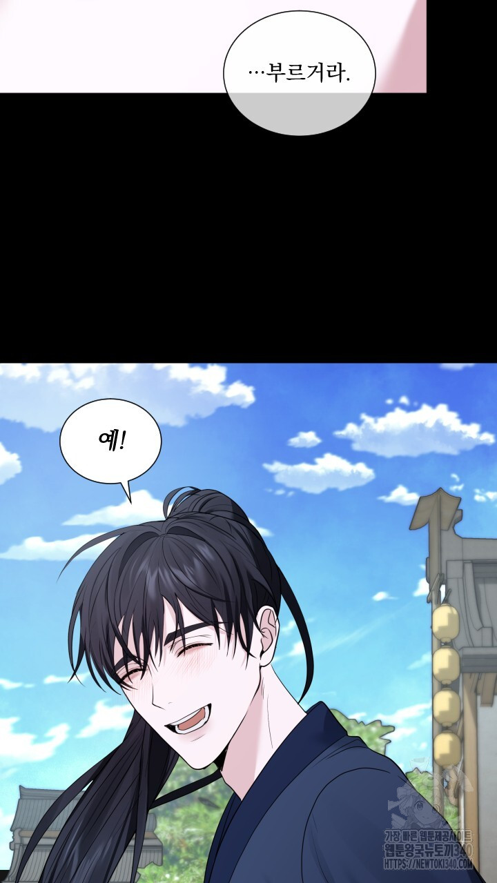 단수지벽 14화 - 웹툰 이미지 44