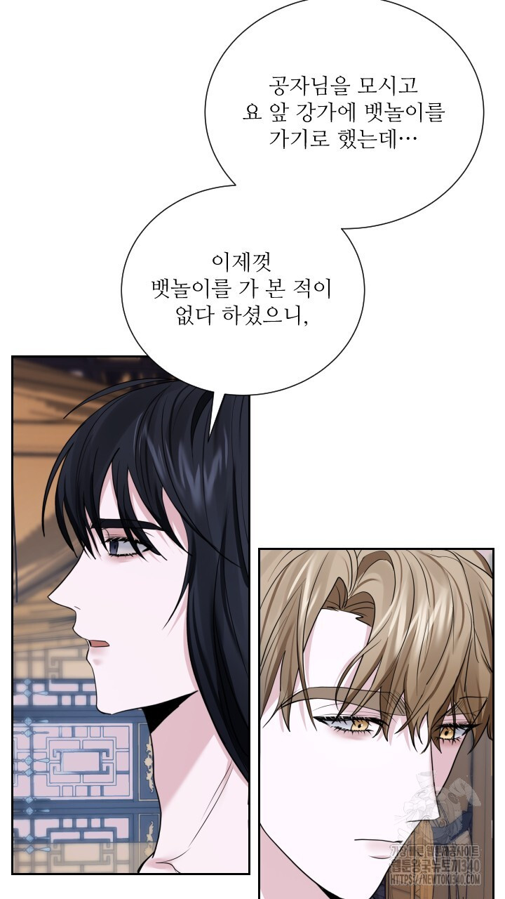 단수지벽 14화 - 웹툰 이미지 50