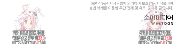 단수지벽 14화 - 웹툰 이미지 83