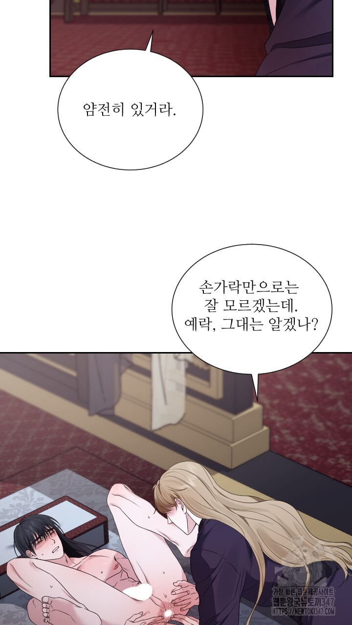 단수지벽 17화 - 웹툰 이미지 4