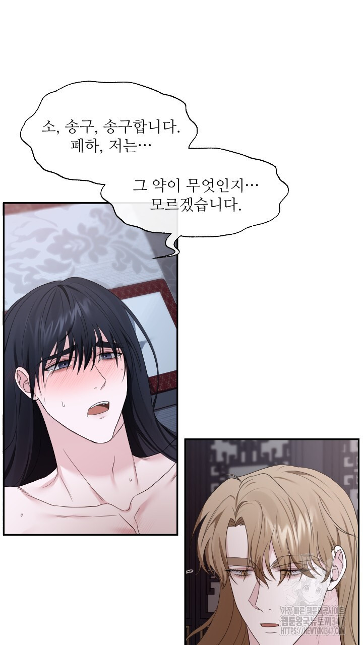 단수지벽 17화 - 웹툰 이미지 6