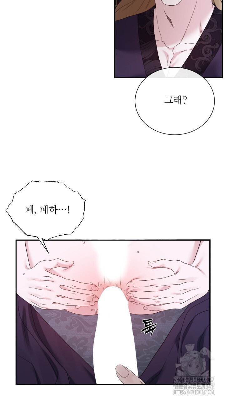 단수지벽 17화 - 웹툰 이미지 7