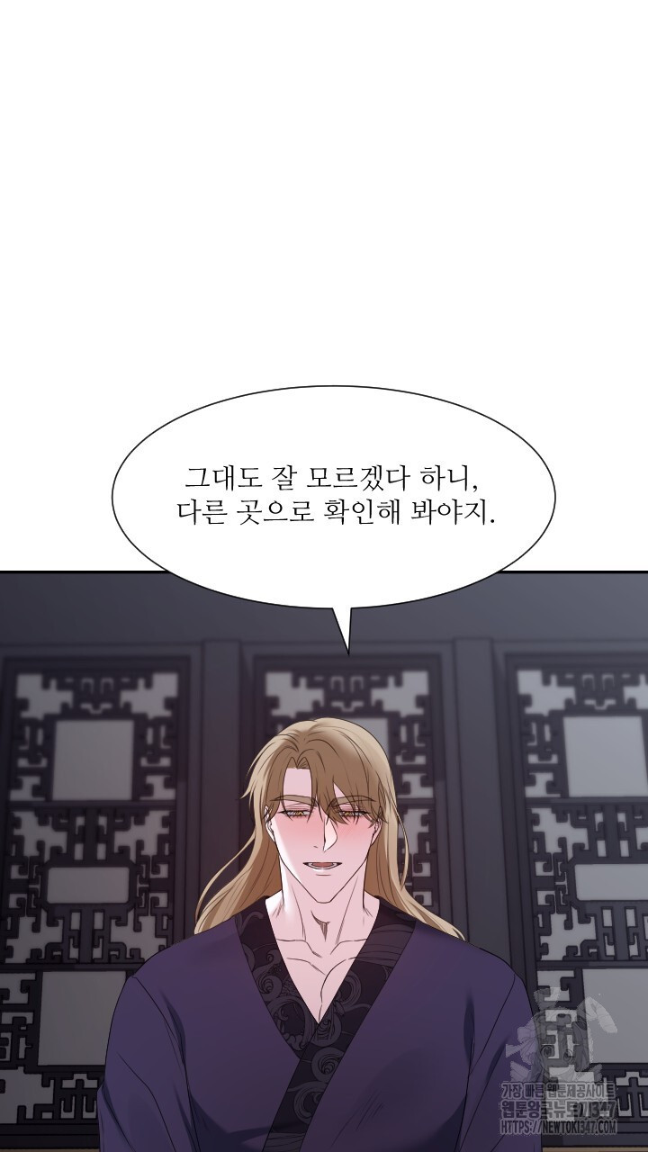 단수지벽 17화 - 웹툰 이미지 8