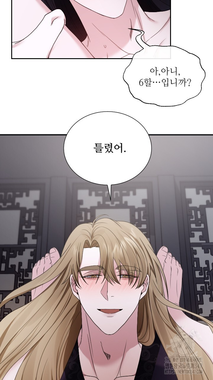 단수지벽 17화 - 웹툰 이미지 21