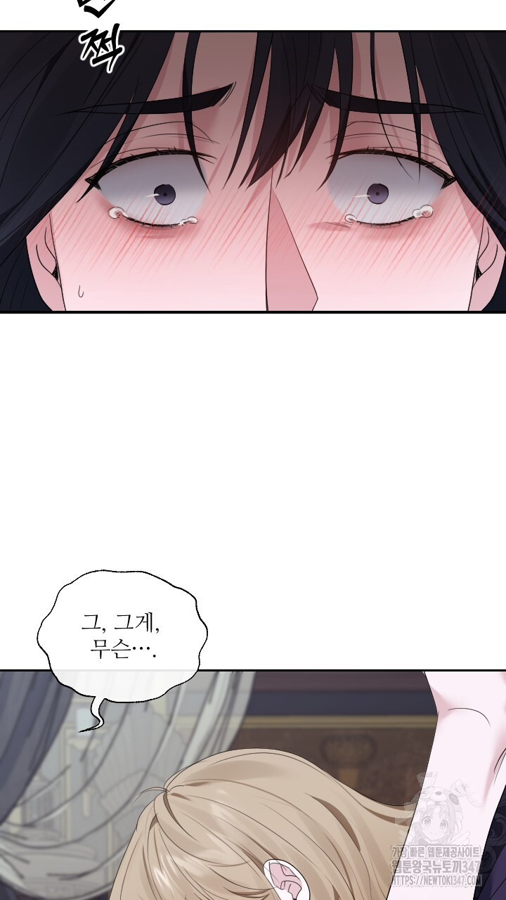 단수지벽 17화 - 웹툰 이미지 31