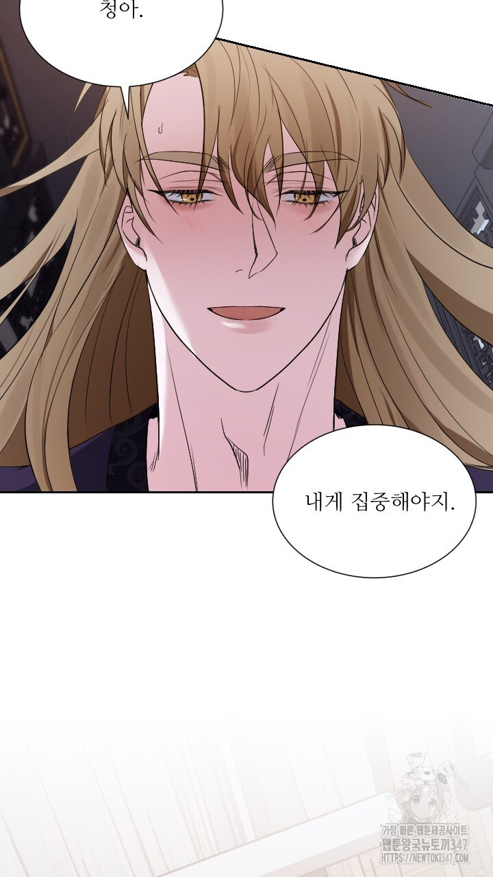 단수지벽 17화 - 웹툰 이미지 49
