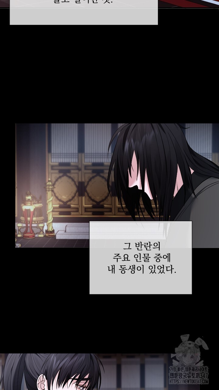 단수지벽 17화 - 웹툰 이미지 66