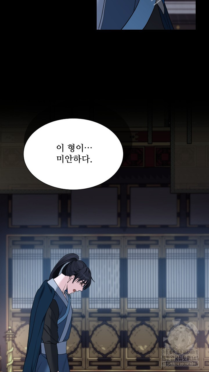 단수지벽 17화 - 웹툰 이미지 72