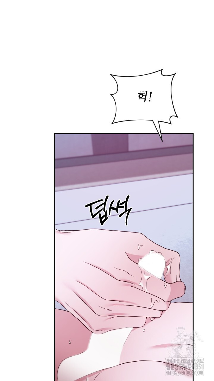 단수지벽 20화 - 웹툰 이미지 8