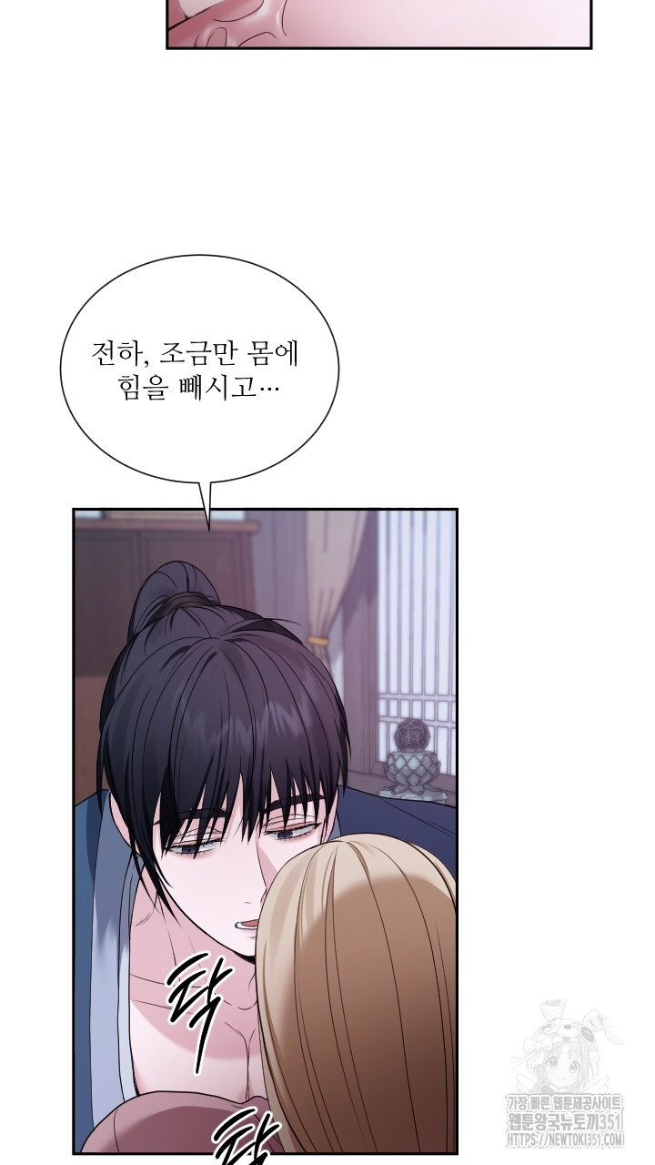 단수지벽 20화 - 웹툰 이미지 9