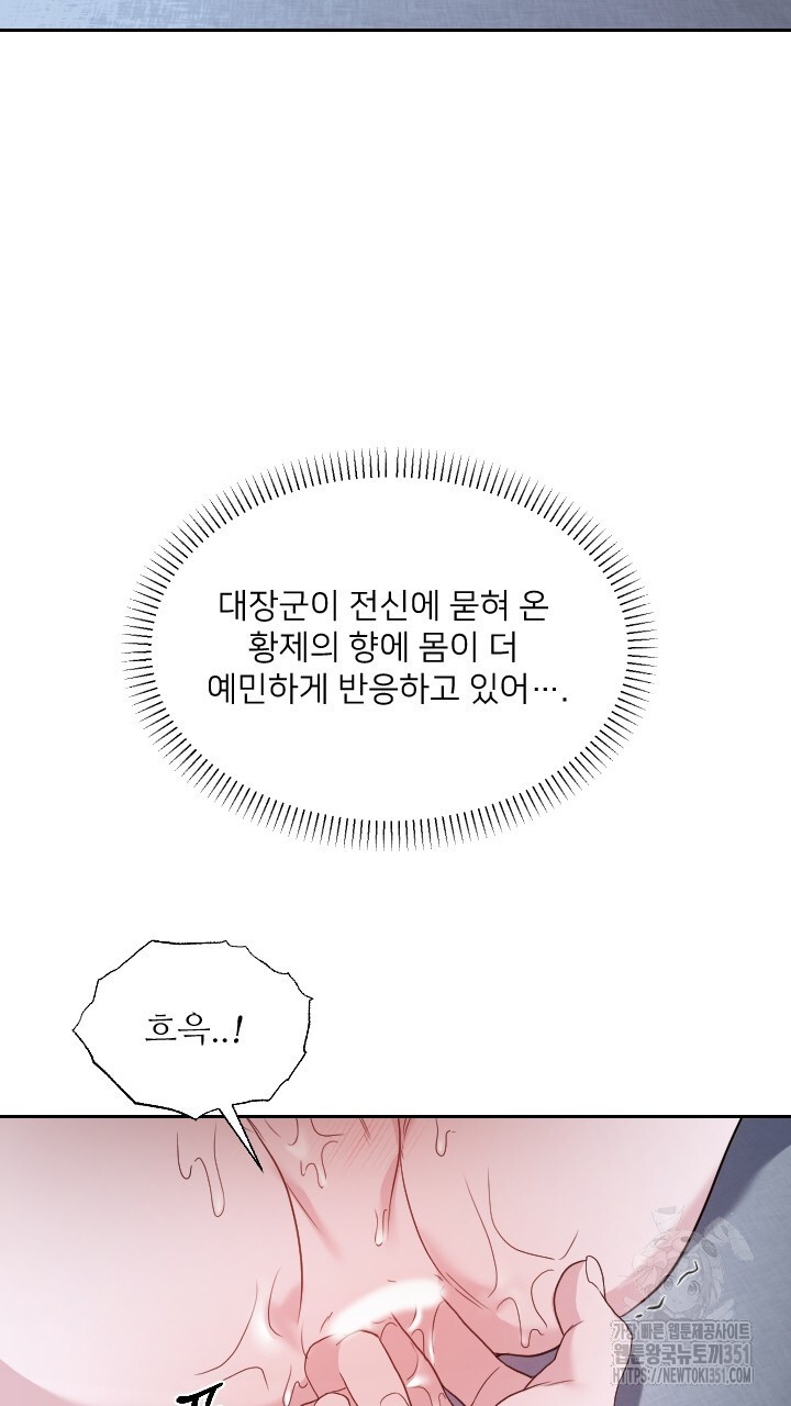 단수지벽 20화 - 웹툰 이미지 14
