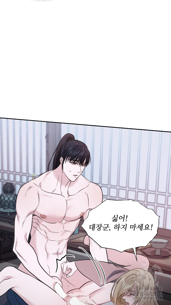 단수지벽 20화 - 웹툰 이미지 27
